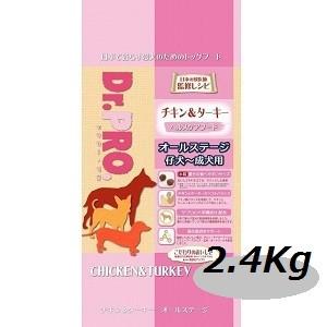ニチドウ　ドクタープロ　チキン＆ターキー　オールステージ2.4kg