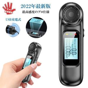 アルコールチェッカー アルコール検知器 アルコールテスター