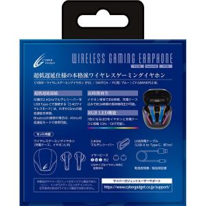 CYBER ・ ワイヤレスゲーミングイヤホン ...の詳細画像1