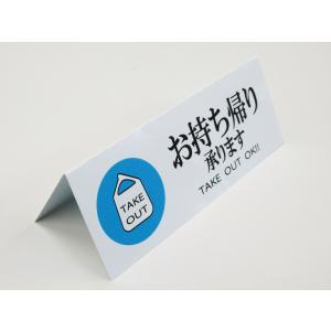 お持ち帰り テイクアウト take out 卓...の詳細画像1