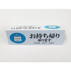 お持ち帰り テイクアウト take out 卓...の詳細画像3