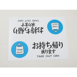 お持ち帰り テイクアウト take out 卓...の詳細画像4
