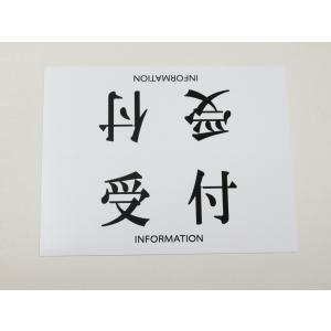 受付 卓上プレート 折りたたみ式 プラカード ...の詳細画像4