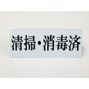清掃 消毒済み 卓上プレート 折りたたみ式 プ...の詳細画像3