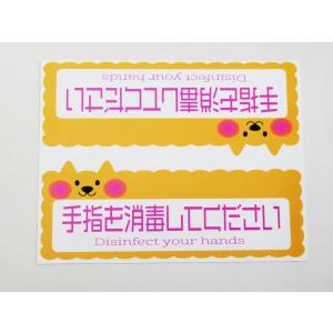 手指を消毒してください 犬デザイン 卓上プレー...の詳細画像4