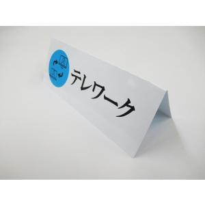テレワーク 卓上プレート 折りたたみ式 卓上サ...の詳細画像1