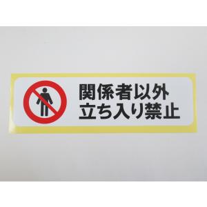 立ち入り禁止 表示 建築 建設関連用品 の商品一覧 業務 産業用 Diy 工具 通販 Yahoo ショッピング