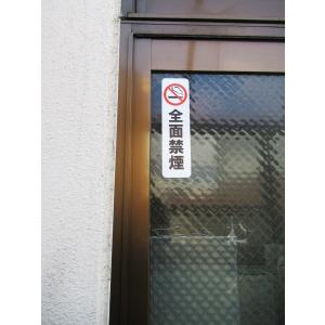 全面禁煙 シール ステッカー 防水 再剥離仕様...の詳細画像2