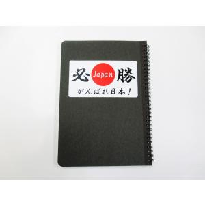 日本応援グッズ シール ステッカー がんばれ日...の詳細画像3