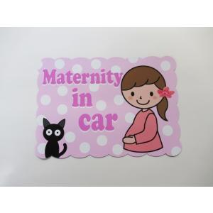 マタニティインカー Maternity in car マグネットシート