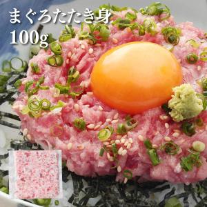 マグロ ネギトロ ねぎとろ 冷凍 小分け 国産マグロ限定使用