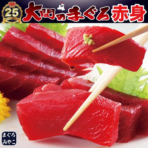 大間産 天然本マグロ 赤身 280g 3人前 最高級 極上 ふるさと ギフト まぐろ お刺身 お取り...