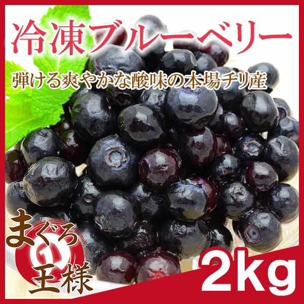 お中元 冷凍 ブルーベリー 2kg 500g×4 冷凍フルーツ ヨナナス