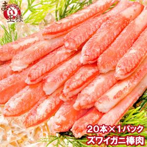 ズワイガニ 棒肉 むき身 かにポーション 300g (20本入り) (かに カニ 蟹)｜maguro-ousama