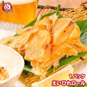 えいひれ エイヒレ 炙りえいひれ 焼きえいひれロール 業務用 155g｜maguro-ousama