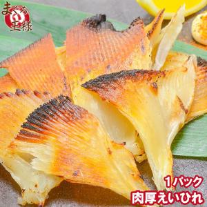 えいひれ エイヒレ おつまみ 珍味 業務用 160g ポイント消化 食品 メール便｜maguro-ousama