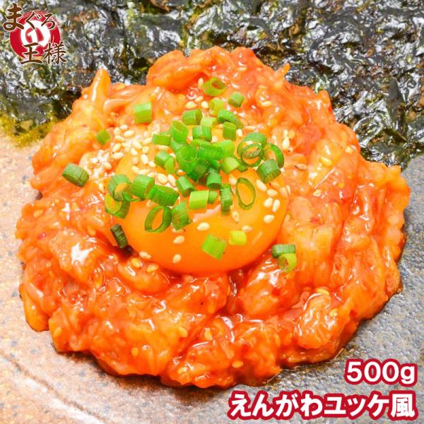 黄金かれいの縁側ユッケ風 500g (えんがわ エンガワ 縁側)