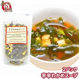 辛辛わかめスープ 80g 20杯分×2パック ポイント消化 食品 メール便｜maguro-ousama
