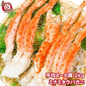 ミナミタラバガニ 合計2kg前後 1kg×2セット 平均4〜6肩