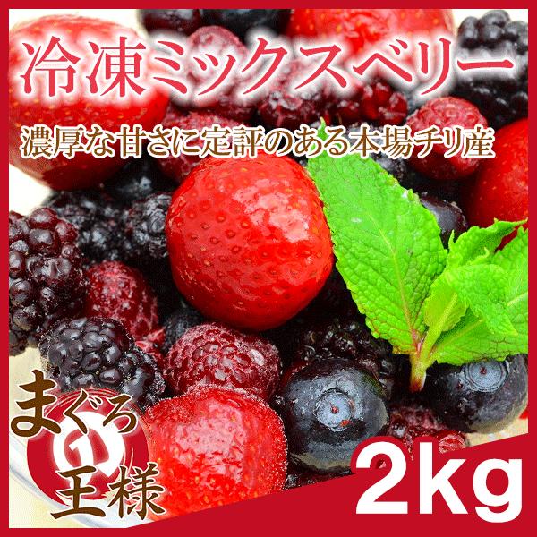 お中元 冷凍 ミックスベリー 2kg 500g×4 冷凍フルーツ ヨナナス