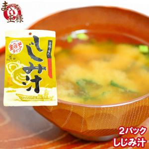 しじみ汁 1パック7袋入り×2パック ポイント消化 食品 メール便｜maguro-ousama