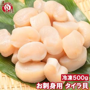 平貝 タイラ貝 500g お刺身用 貝柱 タイラギガイ たいらぎ タイラギ 貝 ワンフローズン バター焼き フライ 業務用 豊洲市場 寿司 ギフト