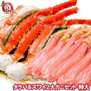 かにセット タラバガニ 5L 1kg 1肩 かにしゃぶ用ズワイガニポーション 3L 500g 正規品 かに カニ 蟹 お歳暮 単品おせち 海鮮おせち｜maguro-ousama