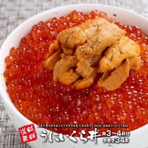 海鮮 ギフト プレゼント ウニ イクラ 丼 海鮮セット 海鮮丼