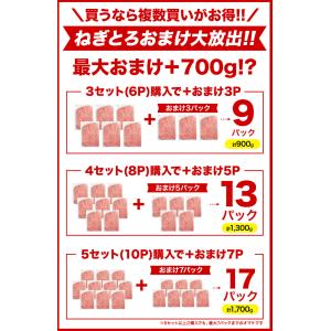 ねぎとろ100g×2 複数購入で最大700gお...の詳細画像2