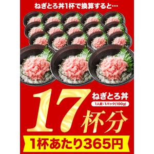 ねぎとろ100g×2 複数購入で最大700gお...の詳細画像3