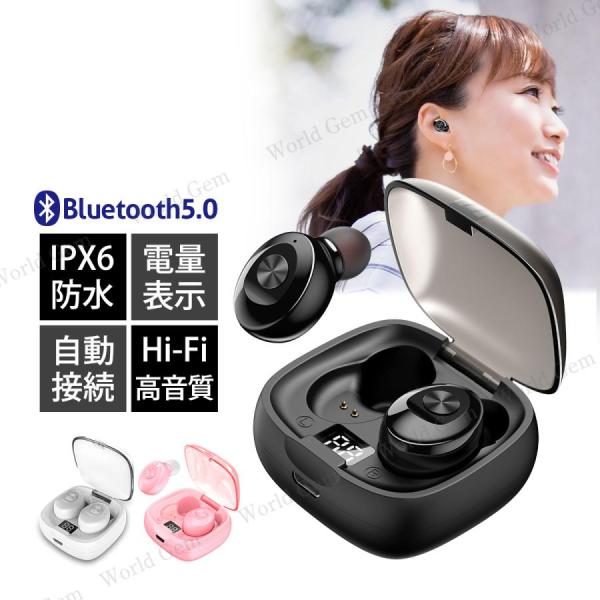 ワイヤレスイヤホン Bluetoothイヤホン Bluetooth 5.0 高音質 軽量 プレゼント...