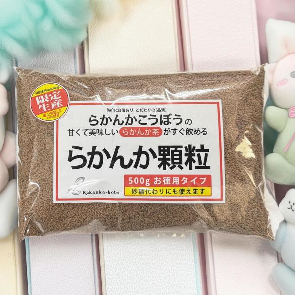 らかんか顆粒 羅漢果顆粒 500g 大容量 らかんか工房  砂糖代用 甘味料 ラカンカ茶【ポスト投函...