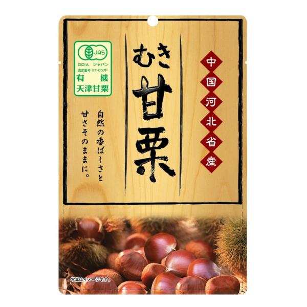 富士物産 JAS認定有機むき甘栗 60g×12袋