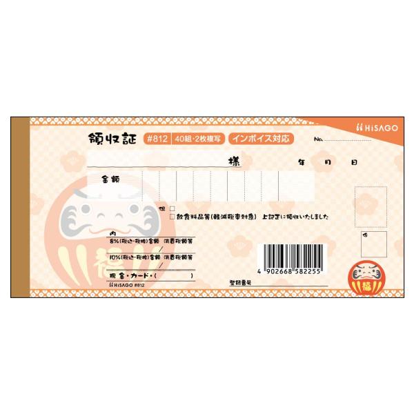 ヒサゴ 領収書 デザイン領収証/だるま オレンジ 小切手サイズ 2枚複写 40組 #812