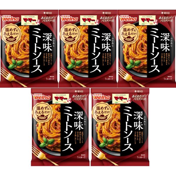 マ・マー あえるだけパスタソース 深味ミートソース2人前 160g×5個