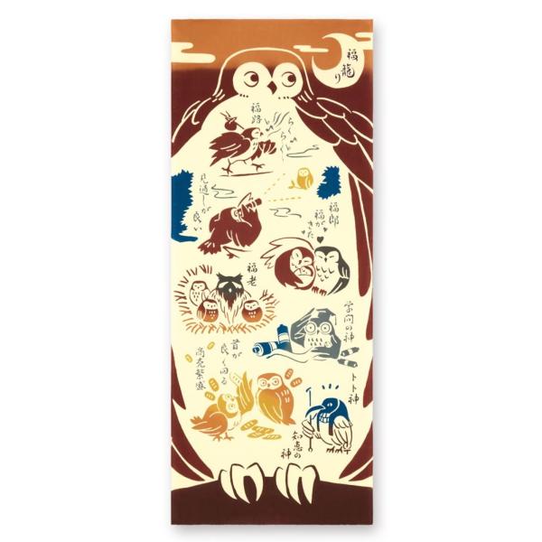 宮本 kenema 注染手ぬぐい 福ふくろう 50202 約35×90cm