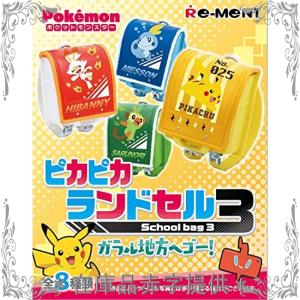 ランドセル ポケモンの商品一覧 通販 Yahoo ショッピング