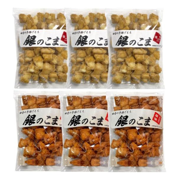 鹿島米菓 銀のこま 食べ比べセット（手ふりかけ塩 ふりきり醤油） 180g 各3袋 計6袋