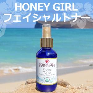 ハニーガール  Honey Girl Organics フェイシャルトナー 化粧水 4 fl. oz 118ml｜mahalohana