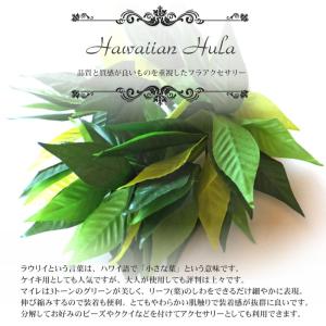 フラ ブレスレット マイレ ラウリイ ダブル ...の詳細画像1