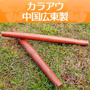 ハワイアン フラダンス 楽器 カラアウ スティック (Kala'au) 中国広東製 約30cm ペア｜mahalohana