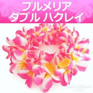 フラ ダブル ハクレイ (レイポオ) プルメリア ヘッドバンド ( 桜 チェリー ピンク ＆ ホワイト ) たっぷりボリューム 54cm 伸縮性｜mahalohana