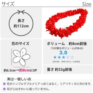 フラダンス プナ レイ プルメリア レッド 赤...の詳細画像5