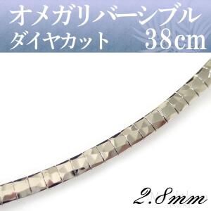 オメガ ネックレスチョーカー ダイヤカット リバーシブル ロジウムメッキ sv925 太さ2.8mm長さ38cm｜mahalohana