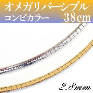 オメガネックレス k18 YG/WG リバーシブル 約2.5mm幅 約45cm /金具を
