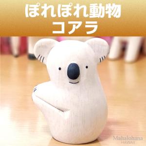 ぽれぽれ動物 コアラ インテリア 手作り 木彫り 置物 ハンドメイド｜mahalohana