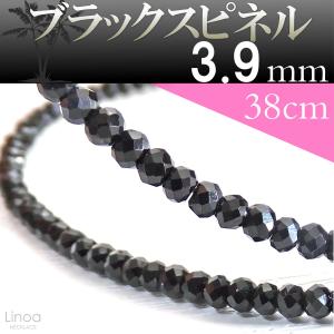 高級 ブラックスピネル ロングネックレス ダイヤカット 太さ3.9mm 長さ