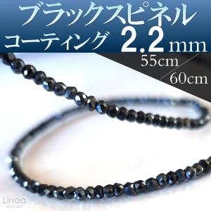 ネックレス メンズ ブラックスピネル Tバー留め具 60Cm [ALBSN-001