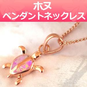 ハワイアンジュエリー ブルーオパール ホヌ ウミガメ ペンダント