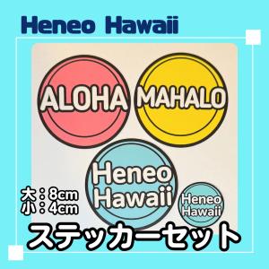 Heneoステッカーセット (全４種類)[12/9以降のご注文は12/21以降の発送になります]